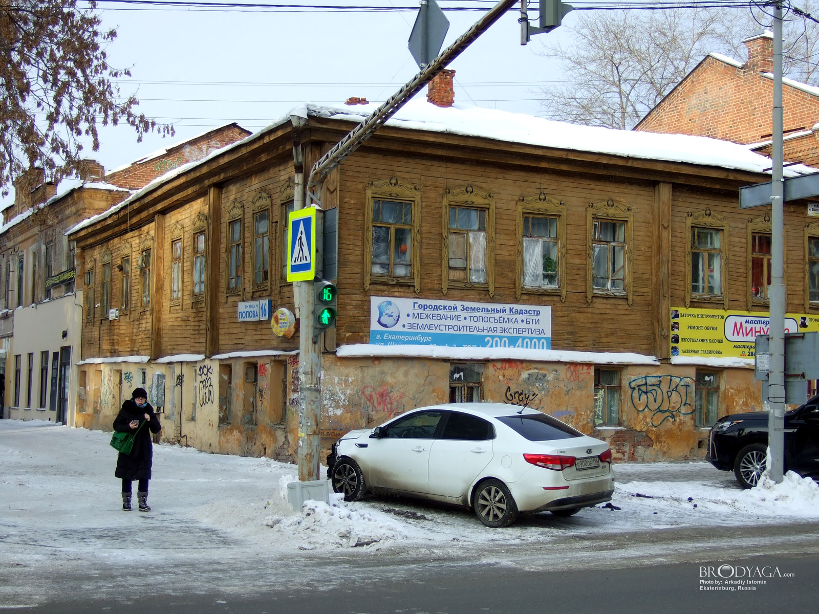 Усадьба Елисеевых, Сакко и Ванцетти 52, Екатеринбург (Ekaterinburg)